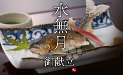 献立6月