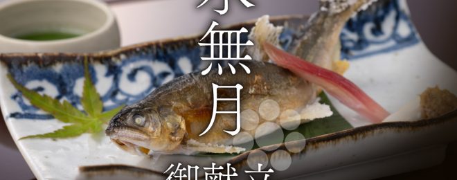 献立6月