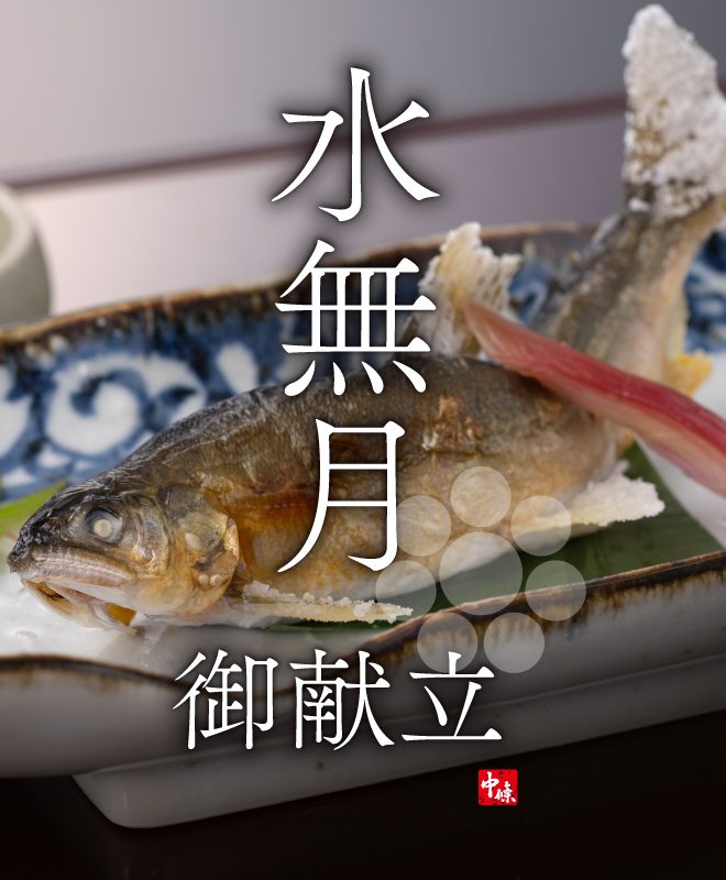 献立6月