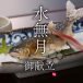 献立6月