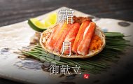 霜月の献立